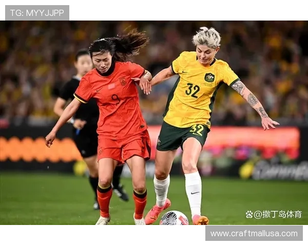 澳大利亚平局未能登顶 中国女足锁定决赛